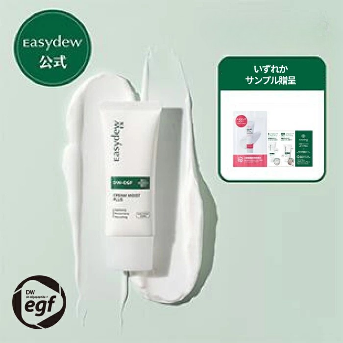 楽天市場】easydew dw-egf クリームプレッサムの通販