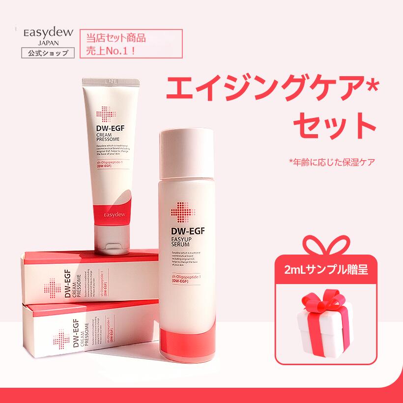 楽天市場】easydew dw-egf クリームプレッサムの通販