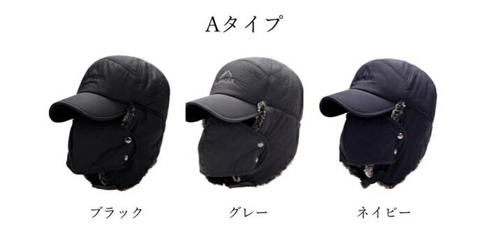 楽天市場】耳あて付きワークキャップ 裹起毛 防寒帽子 フライト