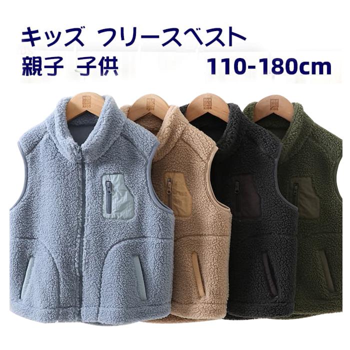 楽天市場】キッズ フリースベスト ジュニア ベスト おしゃれ フリース