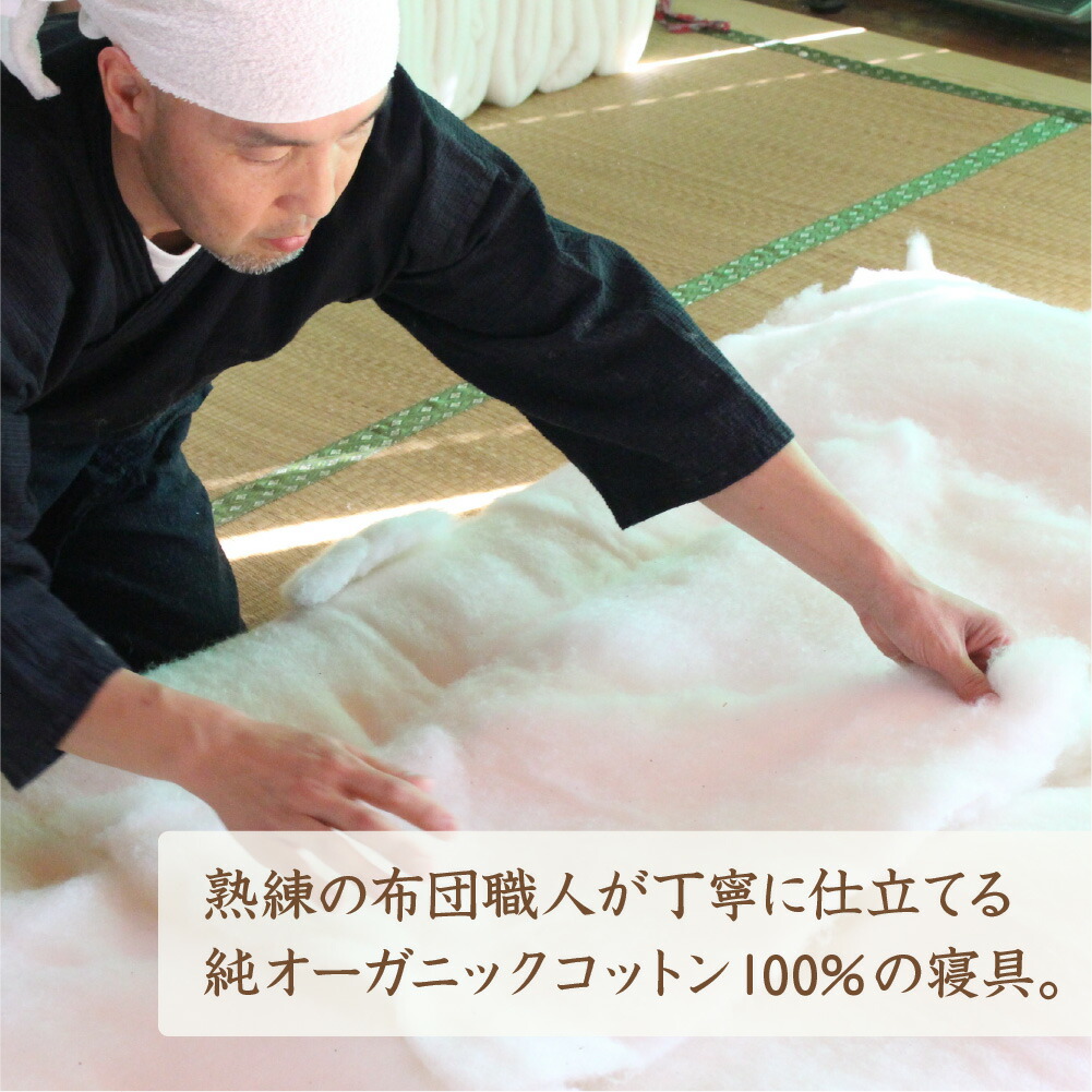楽天市場】《純オーガニック》ダブル 掛け敷き 布団セット ［メイド