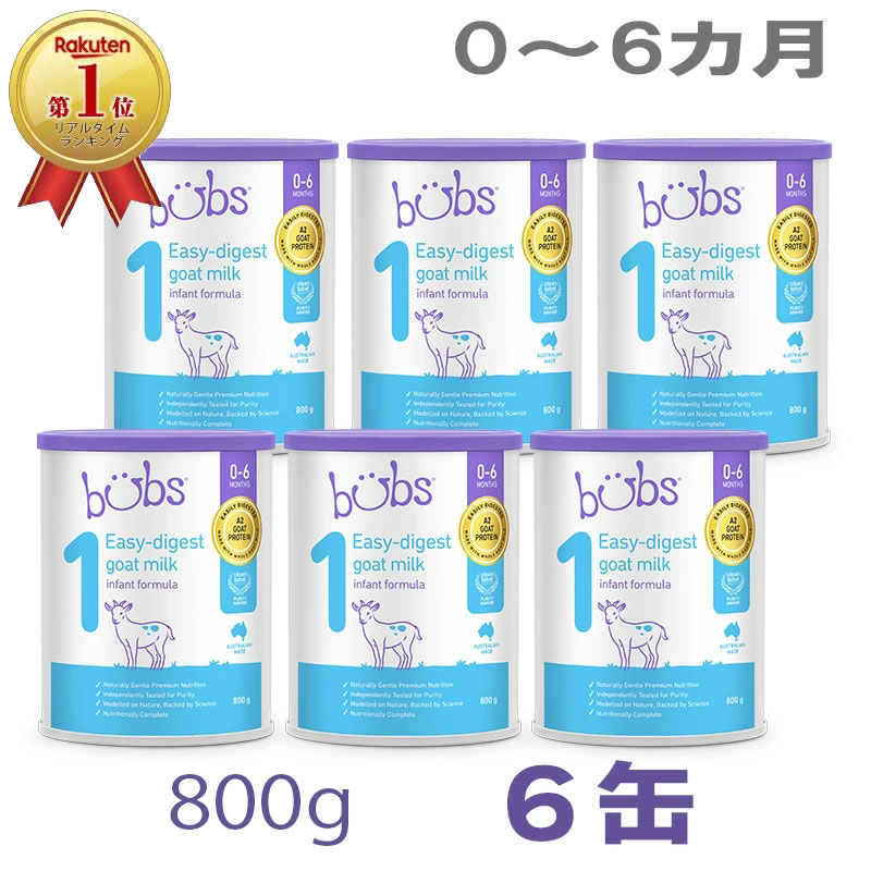 bubs 粉ミルク」の人気商品一覧 | 安い商品を通販サイトから探す