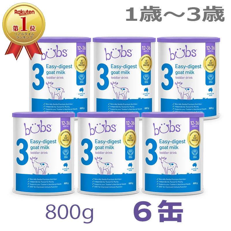 楽天市場】Bubs（バブズ）A2 ヤギミルク・山羊・ゴート粉ミルク