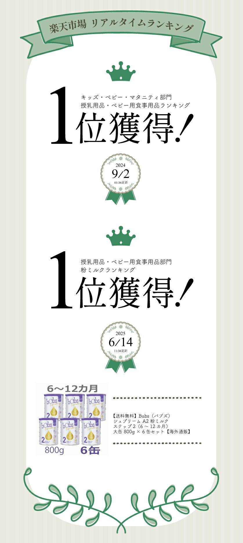 楽天市場】【送料無料】Bubs（バブズ）シュプリーム A2 粉ミルク