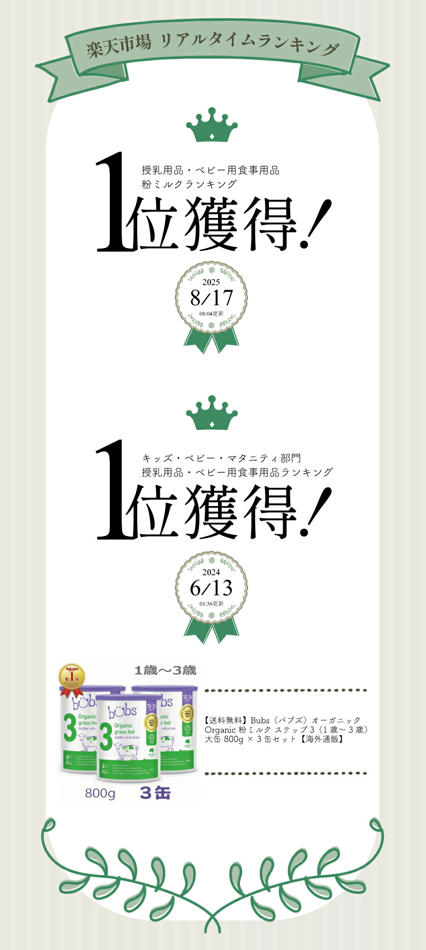 楽天市場】Bubs（バブズ）オーガニック Organic 粉ミルク ステップ3（1