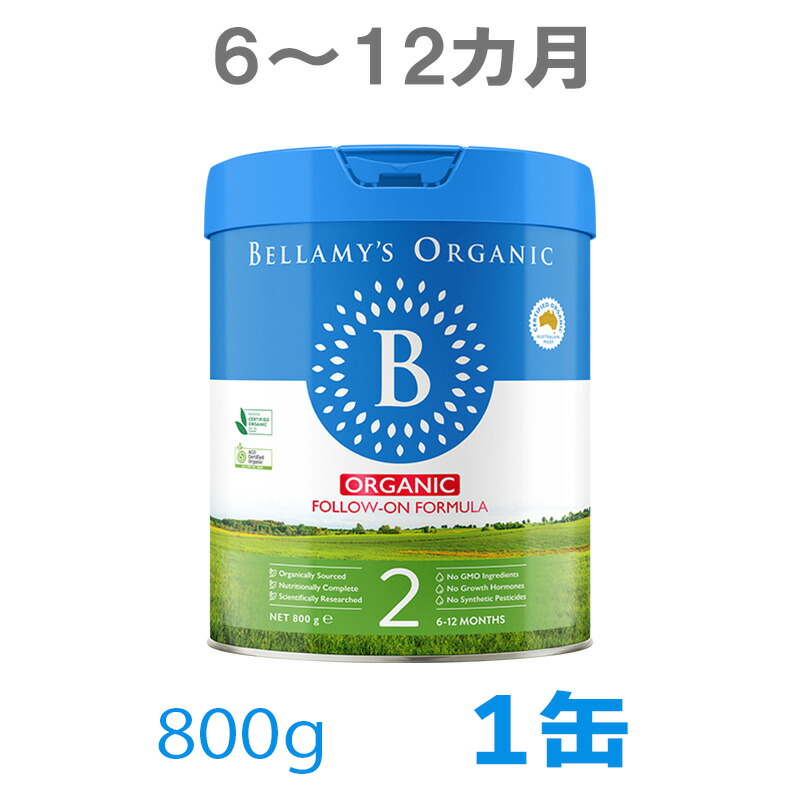 Bellamy's Organicミルク 3缶セット　ベラミーズ　6-12ヶ月 Bellamy's (ベラミーズ) オーガニック フォローアップミルク ステップ3