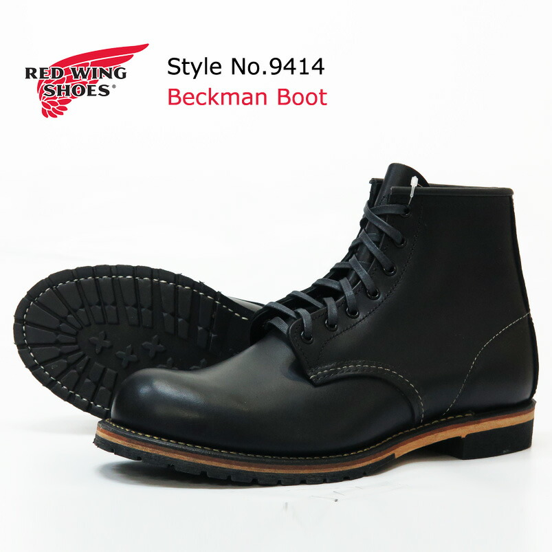楽天市場】REDWING レッドウィング ベックマン ブラックフェザー