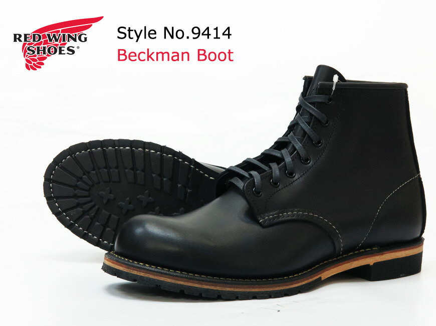 楽天市場】REDWING レッドウィング ベックマン ブラックフェザー