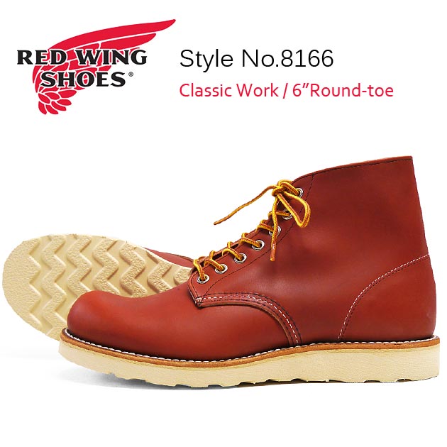 楽天市場】REDWING レッドウィング クラシックワークブーツ 6インチ