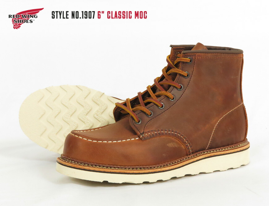 楽天市場】REDWING レッドウィング 6