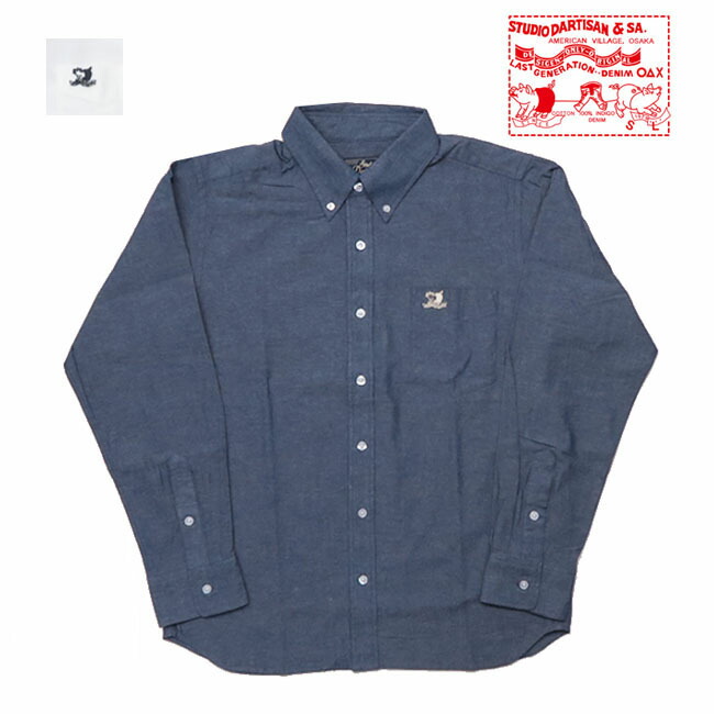 楽天市場】ダルチザン ステュディオ・ダ・ルチザン STUDIO D'ARTISAN