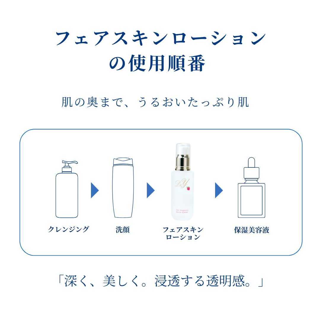 楽天市場】ヒアルロン酸 保湿化粧水【ドクターY フェアスキン