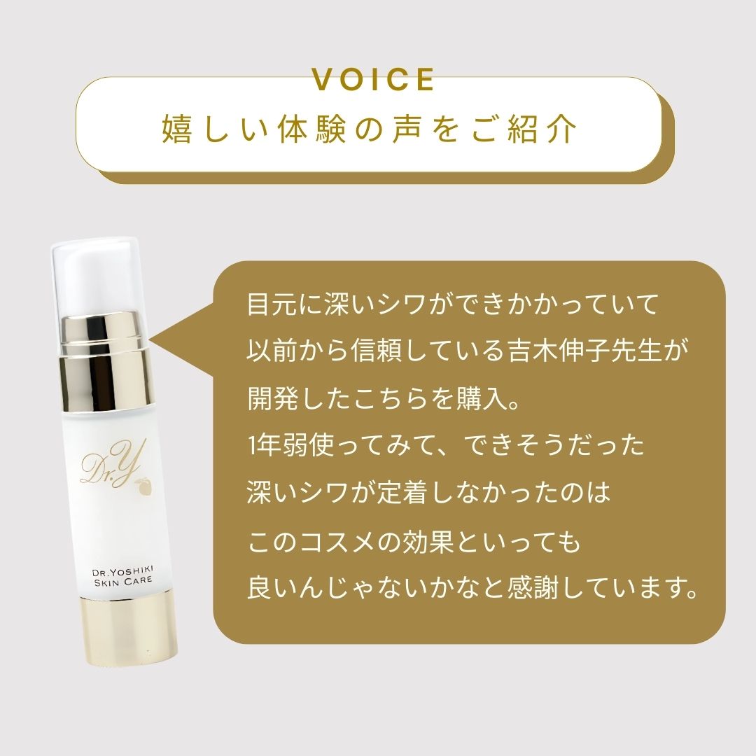 楽天市場】目元・口元用美容液【ドクターY ピュアAエッセンス】（10g