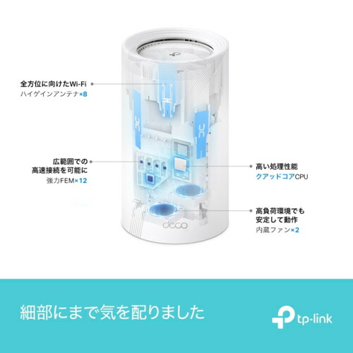 楽天市場】TP-Link ティーピーリンク Deco BE85 2P BE22000 Wi-Fi 7(be