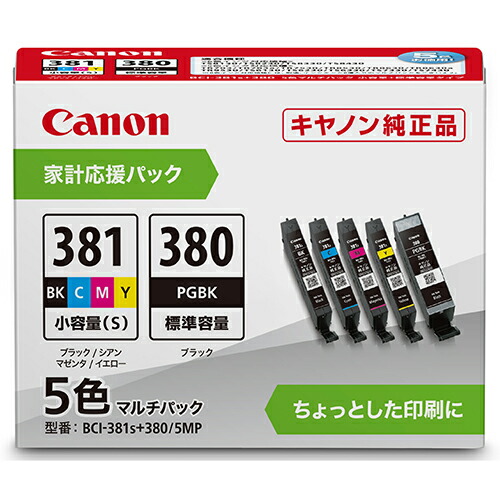 楽天市場】canon 純正インク 380 381 5色の通販