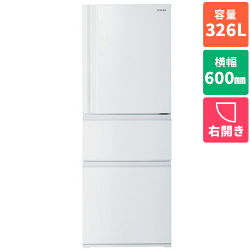 TOSHIBA 326L 3ドア冷蔵庫」の人気商品一覧 | 安い商品を通販サイト