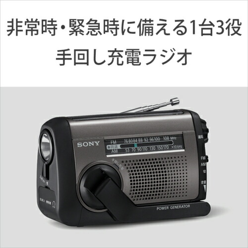 楽天市場】ソニー SONY ICF-B300 太陽光充電対応 手回し充電 FM/AM対応