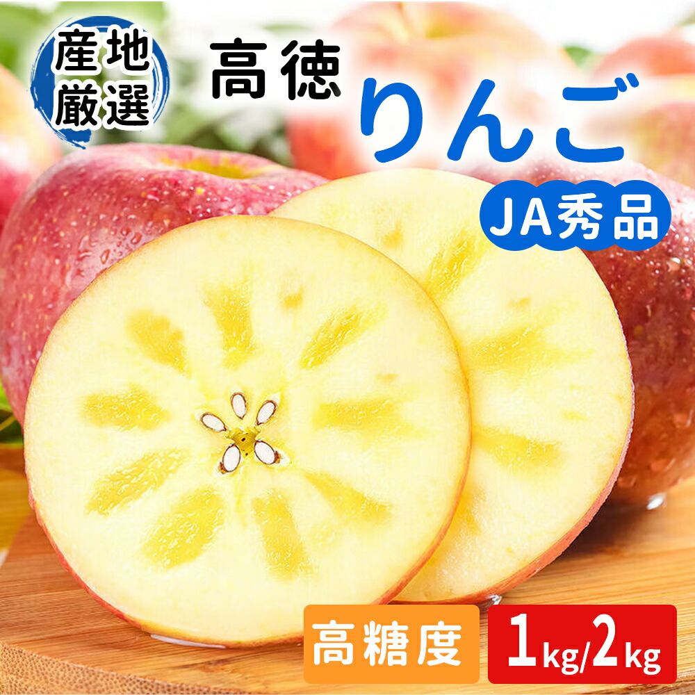 楽天市場】りんご 高糖度・蜜入りりんご こみつ 秀品 贈答品3～6玉1kg