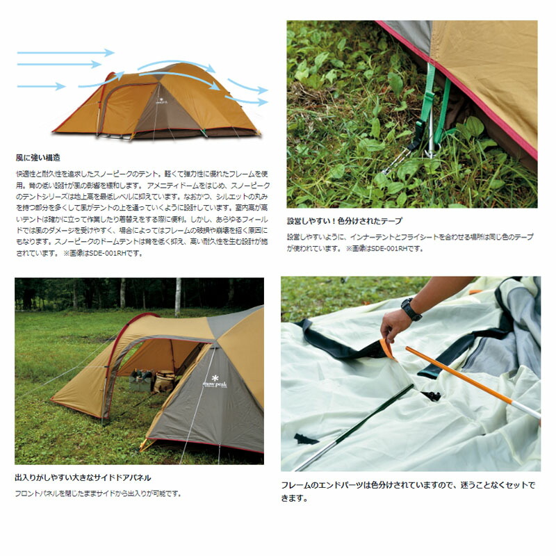 楽天市場】スノーピーク アメニティドーム S アイボリー SDE-002-IV-US