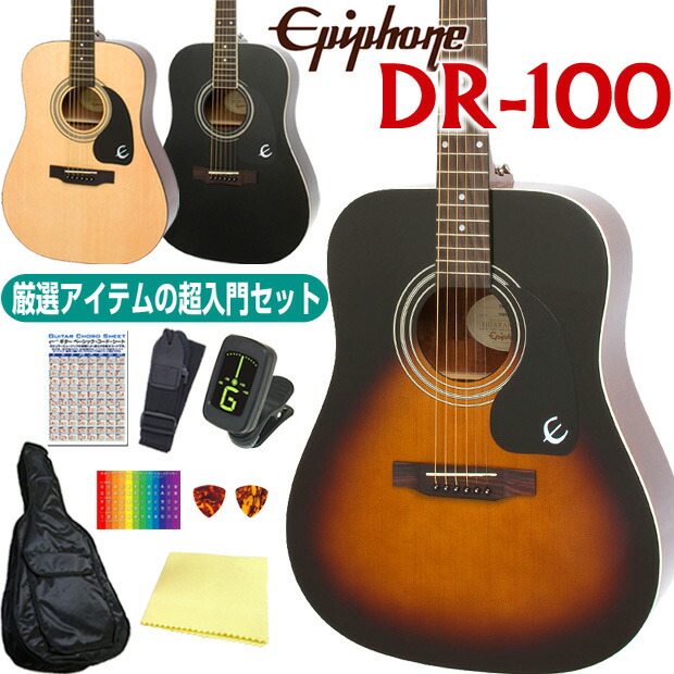 楽天市場】エピフォン アコースティックギター Epiphone DR-100 アコギ