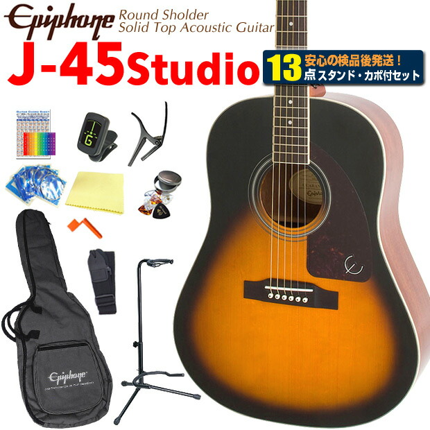 j45studio13set.jpg