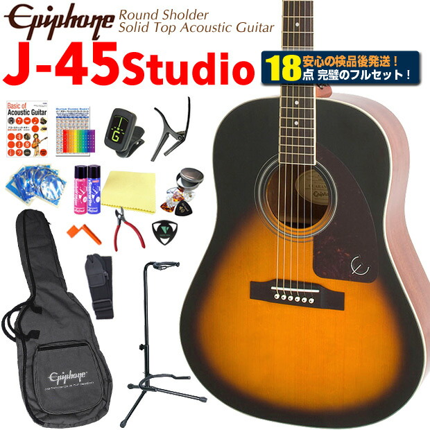 楽天市場】Epiphone エピフォン アコースティックギター J-45 Studio