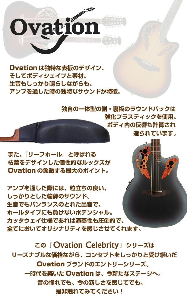楽天市場】Ovation オベーション CE48P エレアコ アコギ スペシャル 18