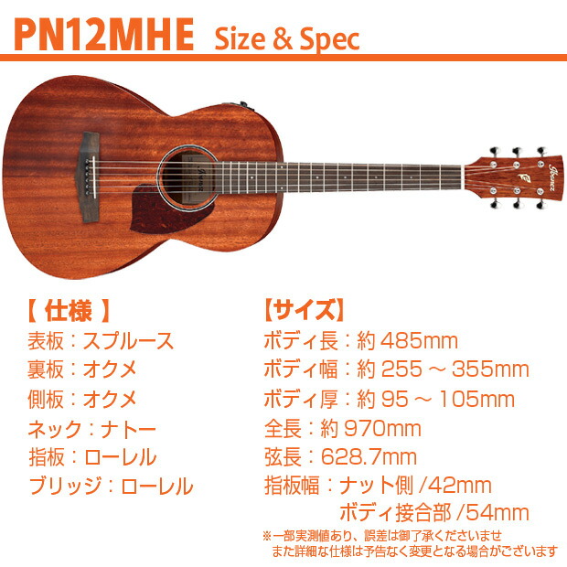 楽天市場】Ibanez アイバニーズ PN12MHE パーラータイプ
