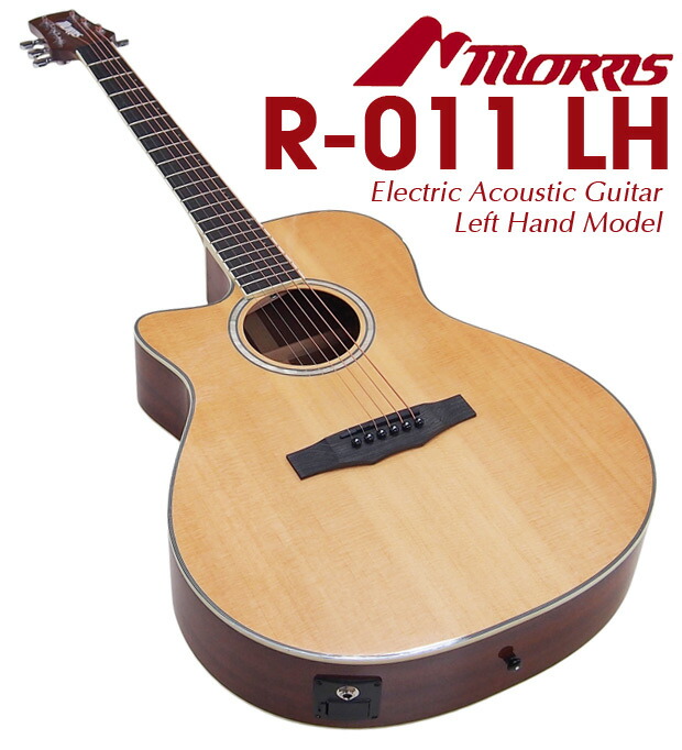 楽天市場】Morris モーリス エレアコ R-011 LH N アコースティック