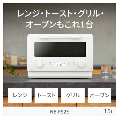 楽天市場】パナソニック panasonic オーブンレンジ ホワイト [23l] ne