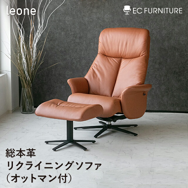 楽天市場】1人掛けソファ パーソナルチェア リクライニングチェア 総本