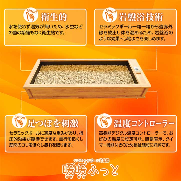 楽天市場】セラミック足湯 暖暖ふっと 5人用 / D-5 SoL セラミック