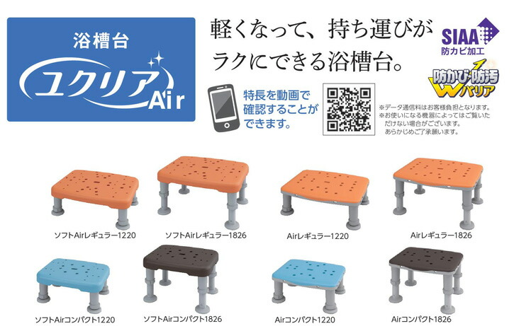 楽天市場】パナソニック エイジフリー 浴槽台ユクリアAirソフト
