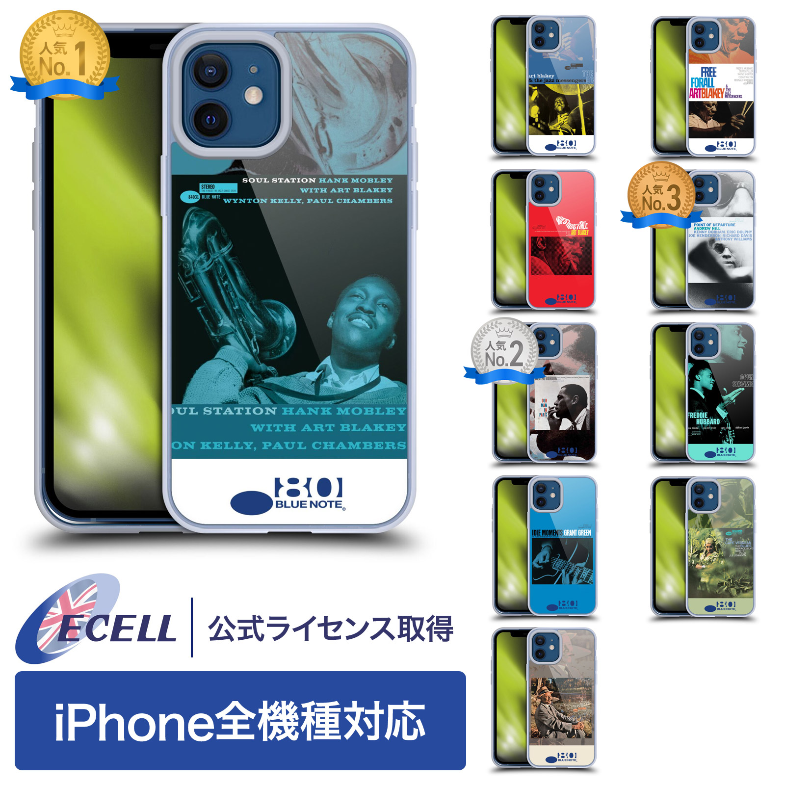 楽天市場】公式ライセンス Blue Note Records アルバム ソフトジェル