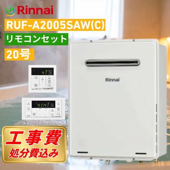 ruf-a2005saw(c) リモコンセット」の人気商品一覧 | 安い商品を通販