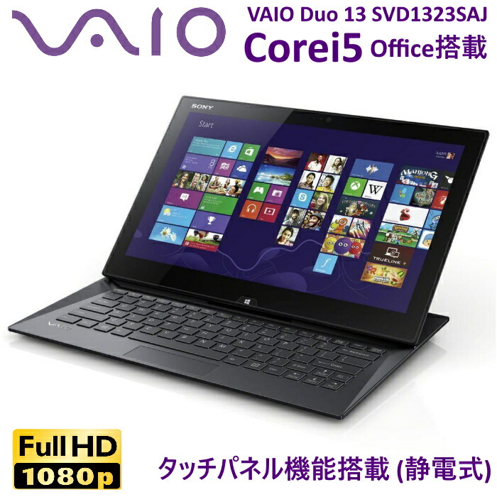 楽天市場】vaio duo 13 中古（ノートPC｜パソコン）：パソコン・周辺