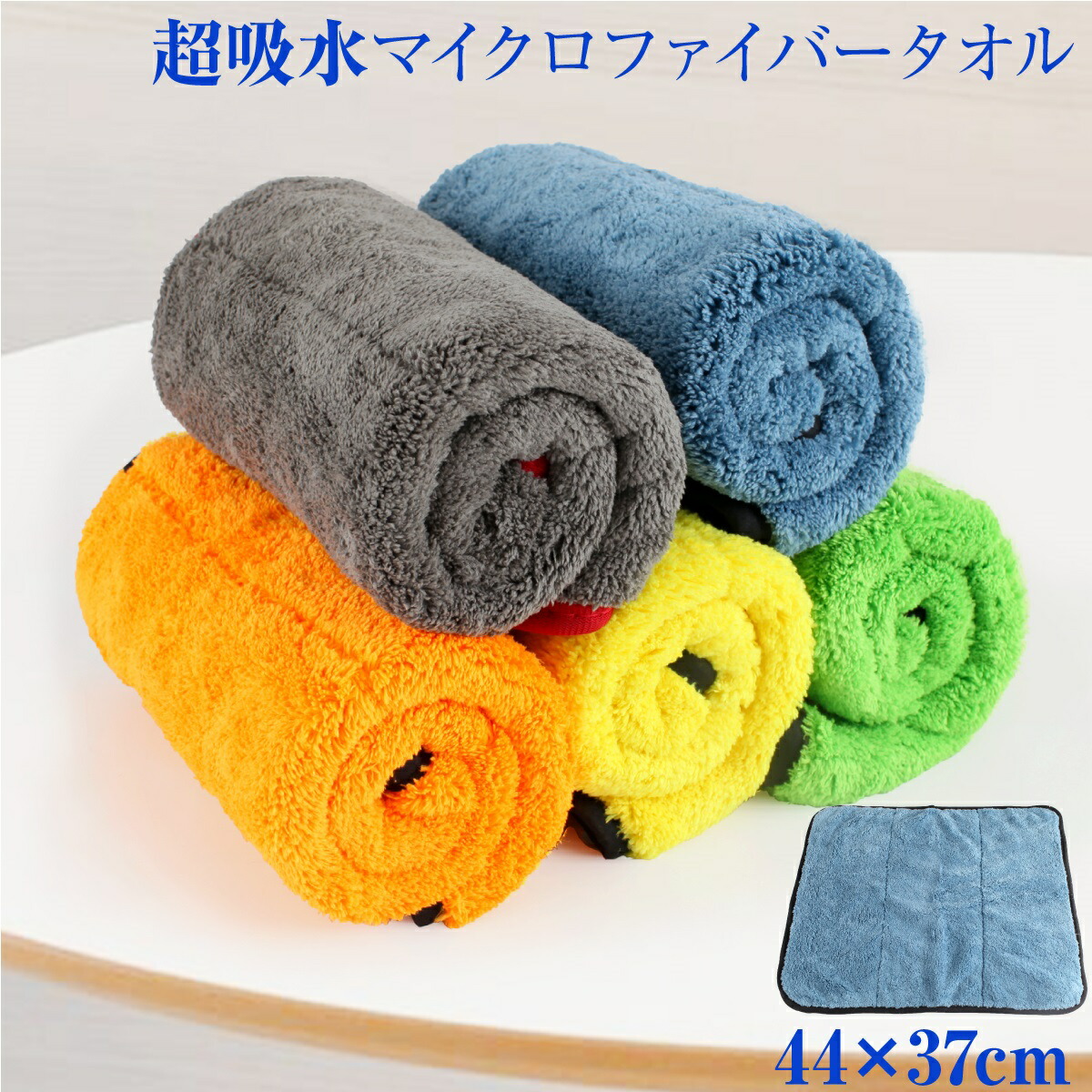 楽天市場】洗車タオル 超吸水 マイクロファイバー タオル 拭き上げ 速