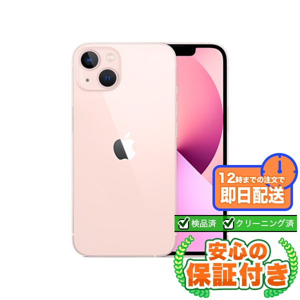 楽天市場】iphone13 中古（カラーピンク）（スマートフォン