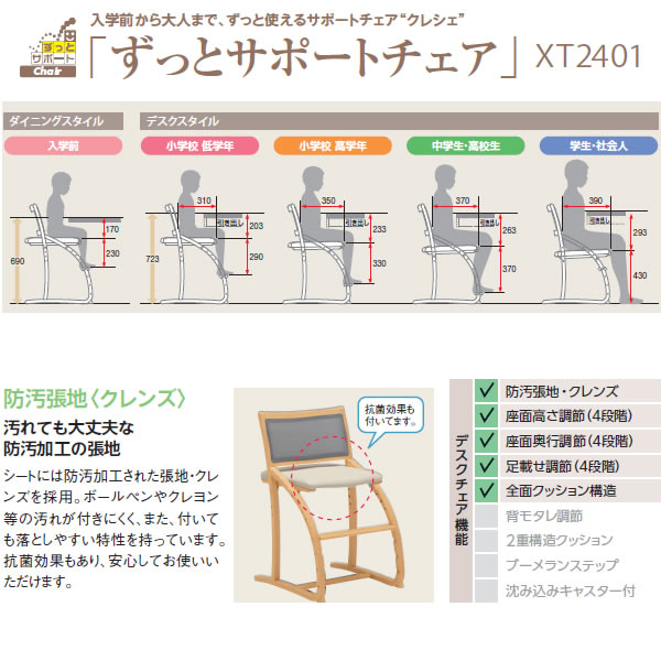 楽天市場】カリモク デスクチェア 学習チェア 学習椅子 XT2401 cresce