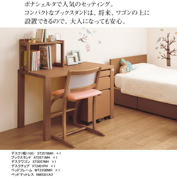 楽天市場】カリモク 学習机 ボナシェルタ デスク 幅110cm 奥行60cm