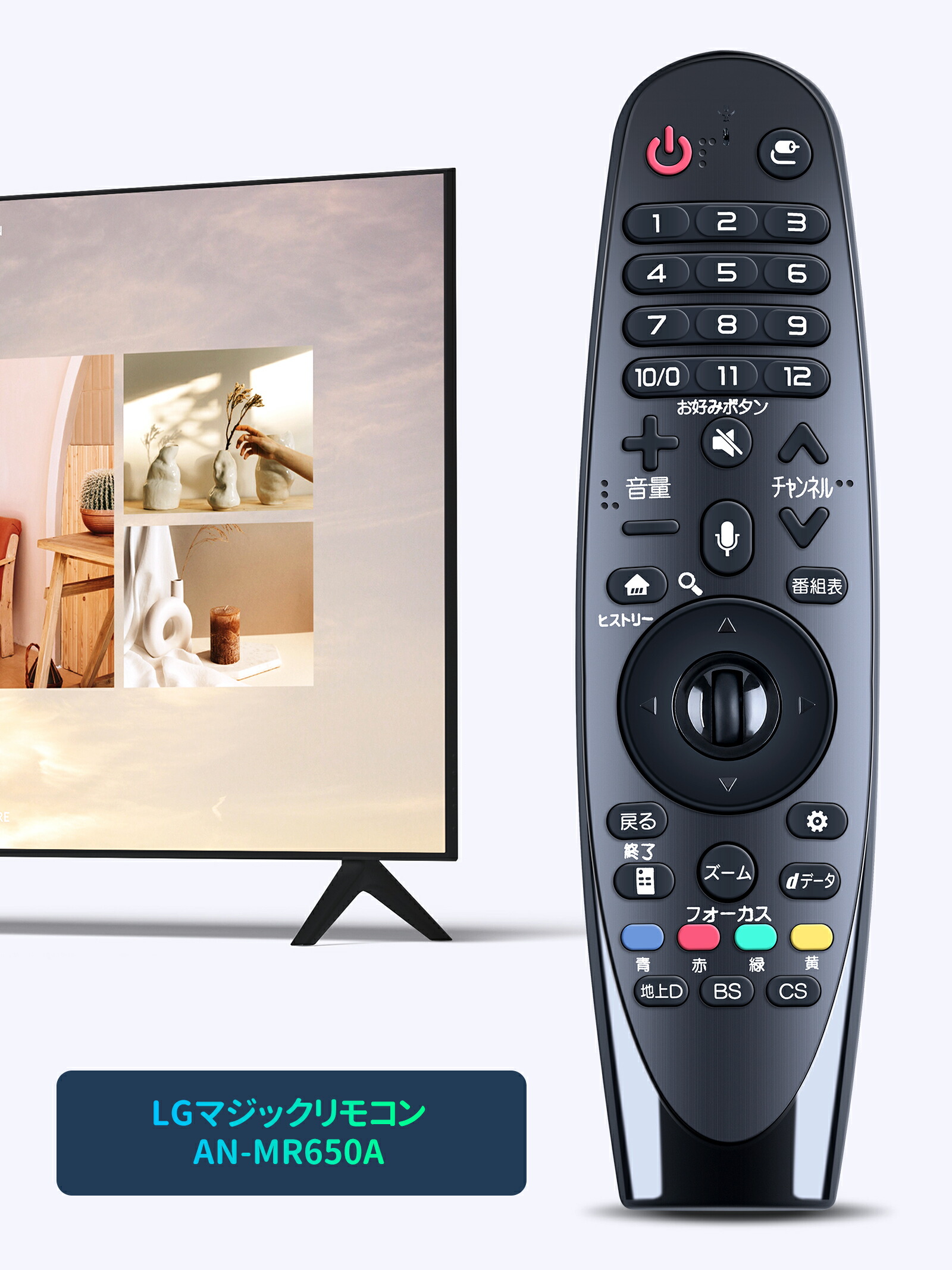 楽天市場】マジックリモコン AN-MR650A for LGマジックリモコン 音声