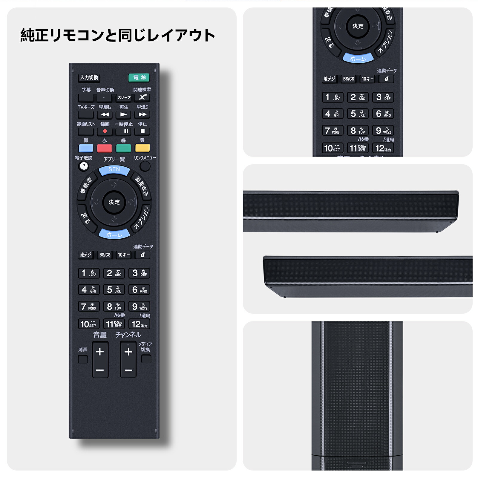 楽天市場】テレビリモコン RM-JD029 ソニー 代用 SONYテレビリモコン