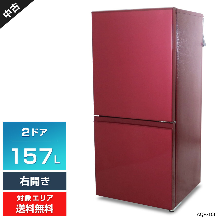 ♢AQUA ノンフロン冷凍冷蔵庫【2016年製】AQR-16E 🌸AQUA ノンフロン