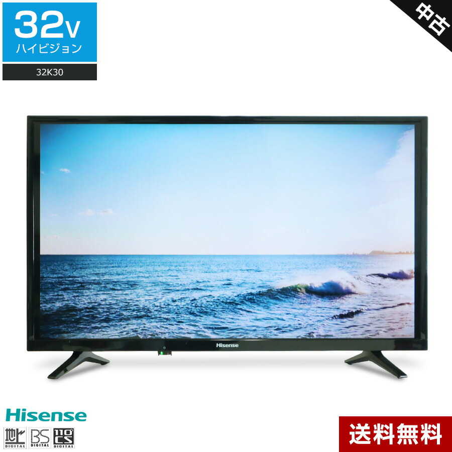 楽天市場】hisense 32k30の通販