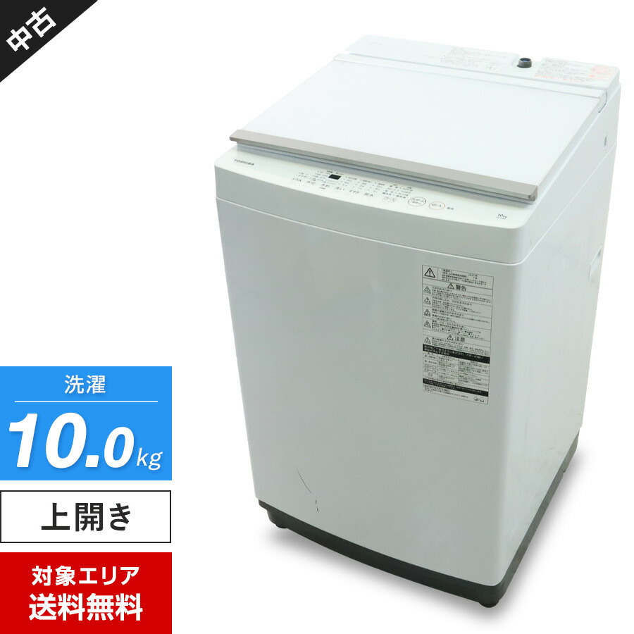 楽天市場】[標準設置無料]東芝 AW-10GM3-W(AW10GM3W) 10.0kg 全自動