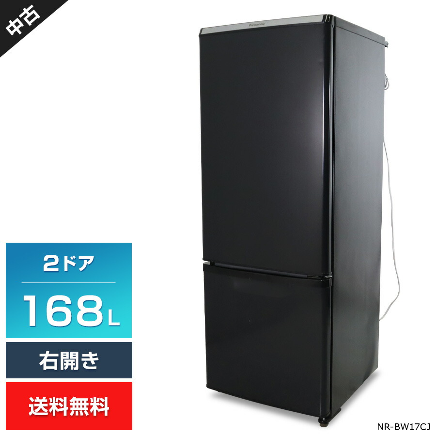 楽天市場】パナソニック 168l 冷蔵庫の通販