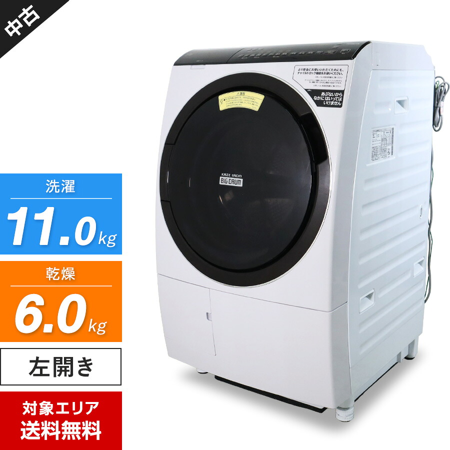 楽天市場】bd-sx110f（メーカー日立）（洗濯乾燥機｜生活家電）：家電