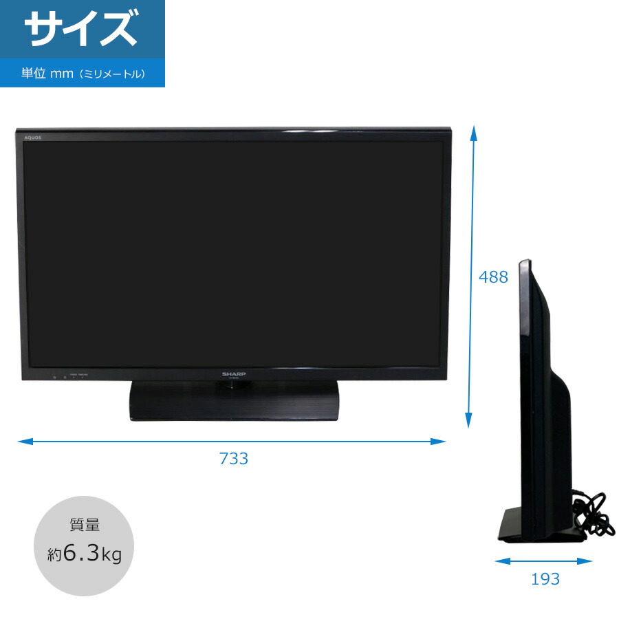 楽天市場】【中古】 SHARP 液晶テレビ AQUOS 32V型 (2015年製) LC