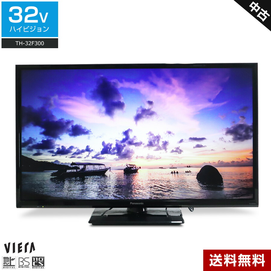 楽天市場】パナソニック テレビ th－32f300の通販