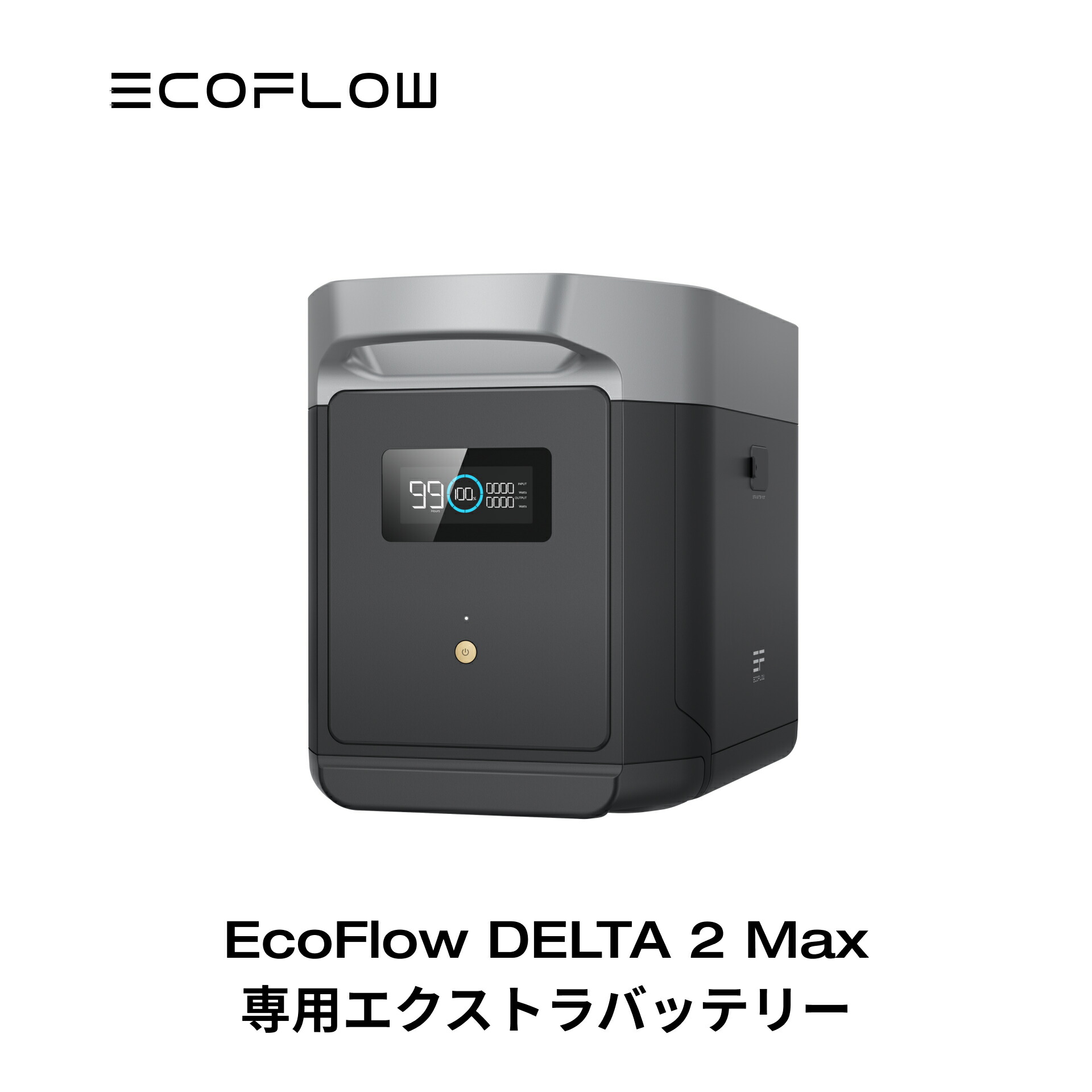 楽天市場】EcoFlow DELTA 2 Max 専用エクストラバッテリー 2048Wh